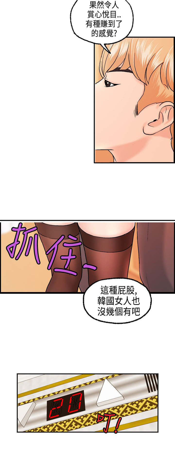 第9章：何菲菲的危机17