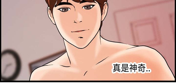 第21章：迈可的表白4