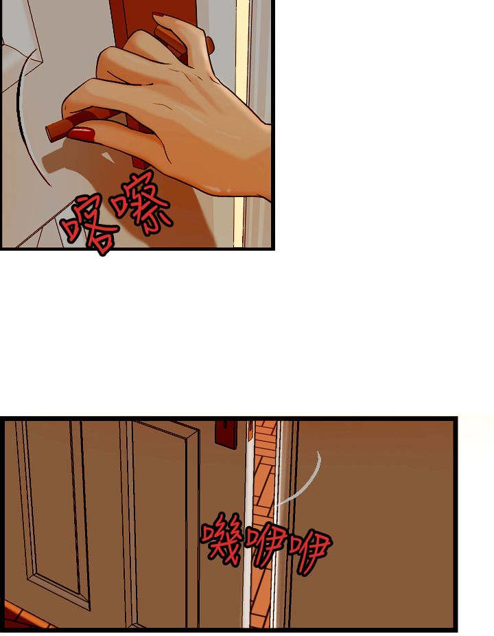 第6章：被海拉看到了13