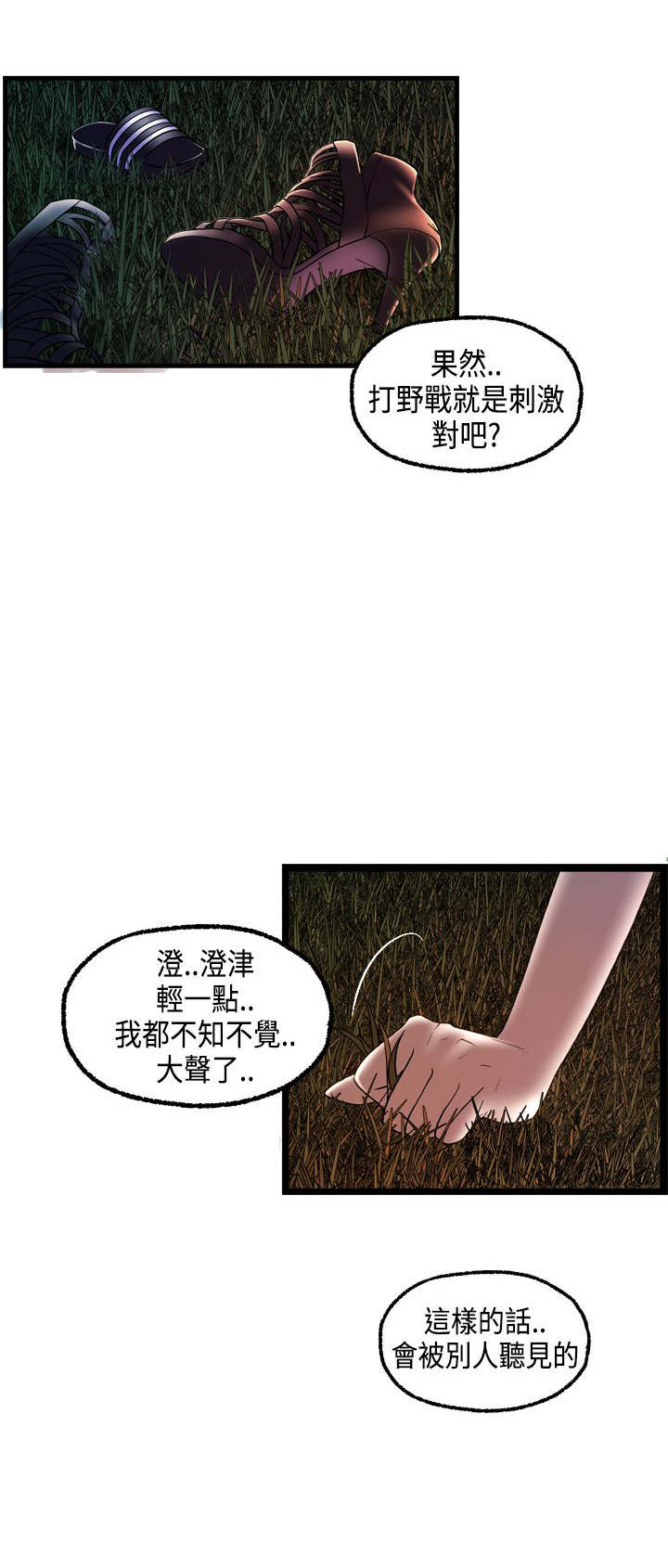 第17章：不速之客1