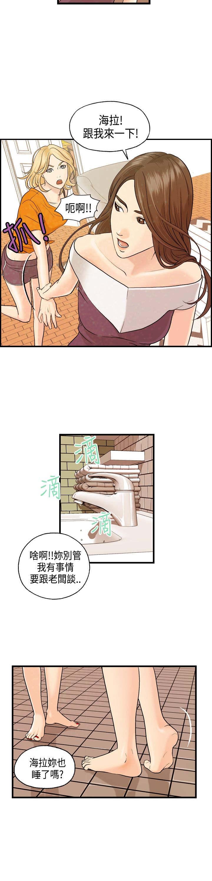 第7章：王琳的离开8