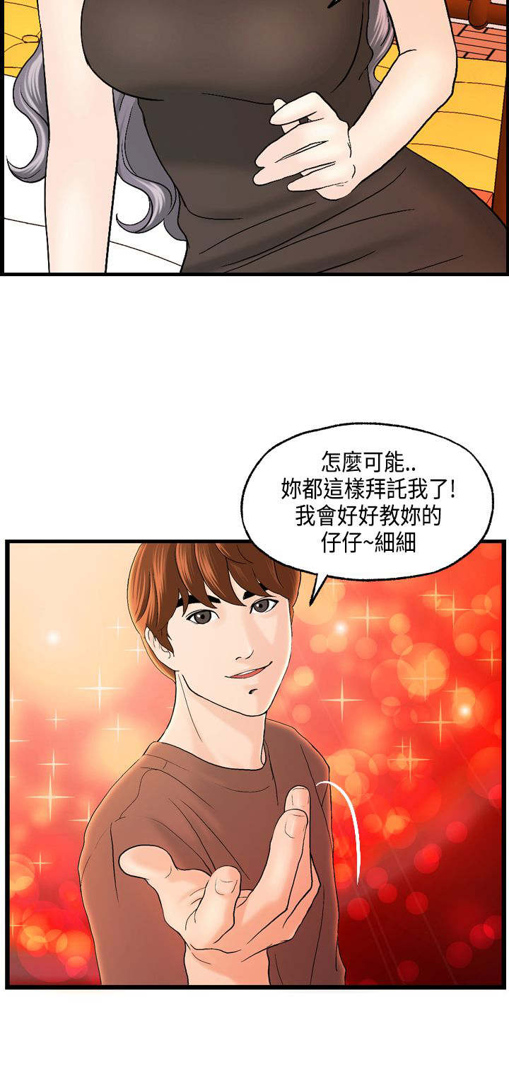 第12章：跟秀璇的约会1