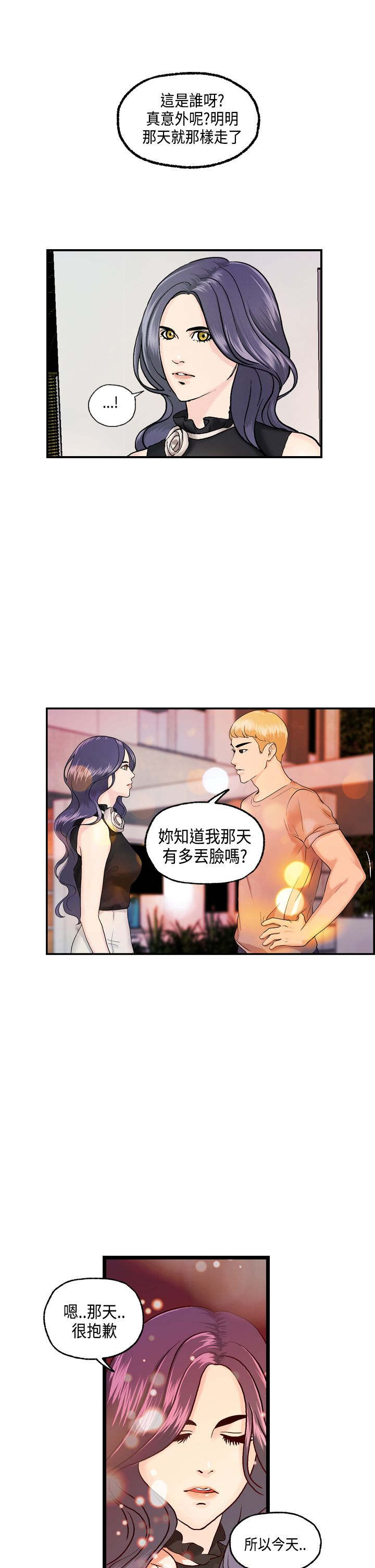 第13章：主动的何菲菲18