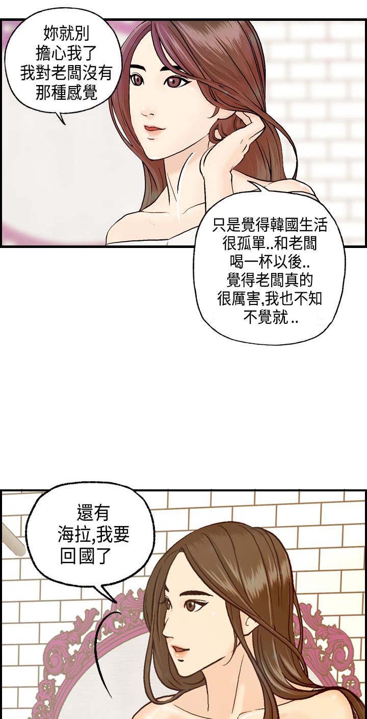 第7章：王琳的离开12