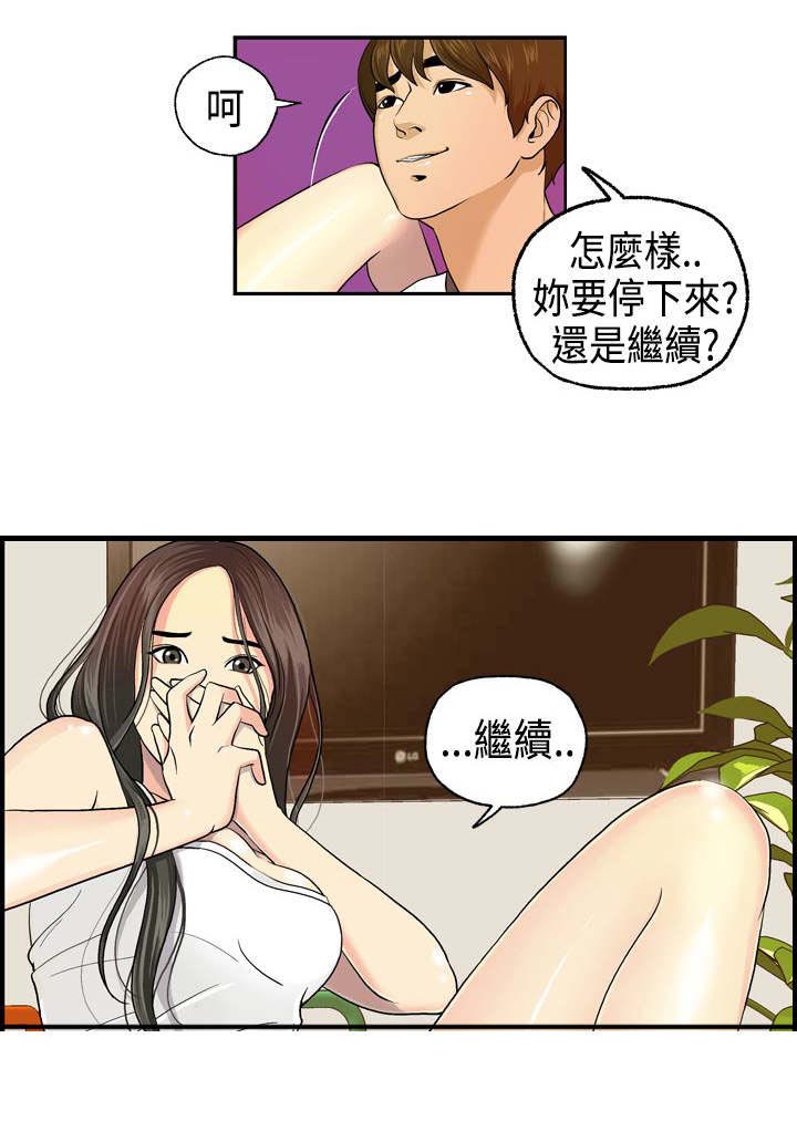 第2章：发生了什么？12