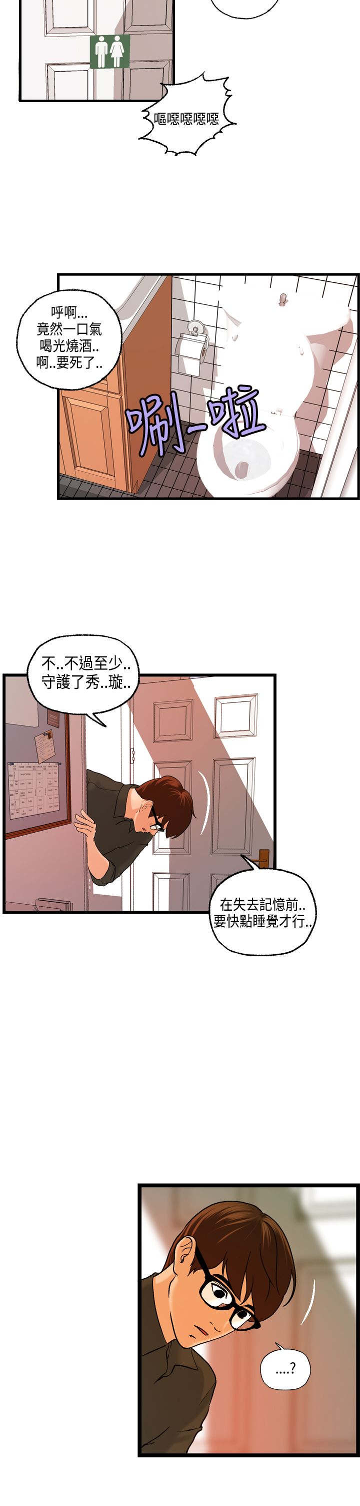 第20章：国王游戏16