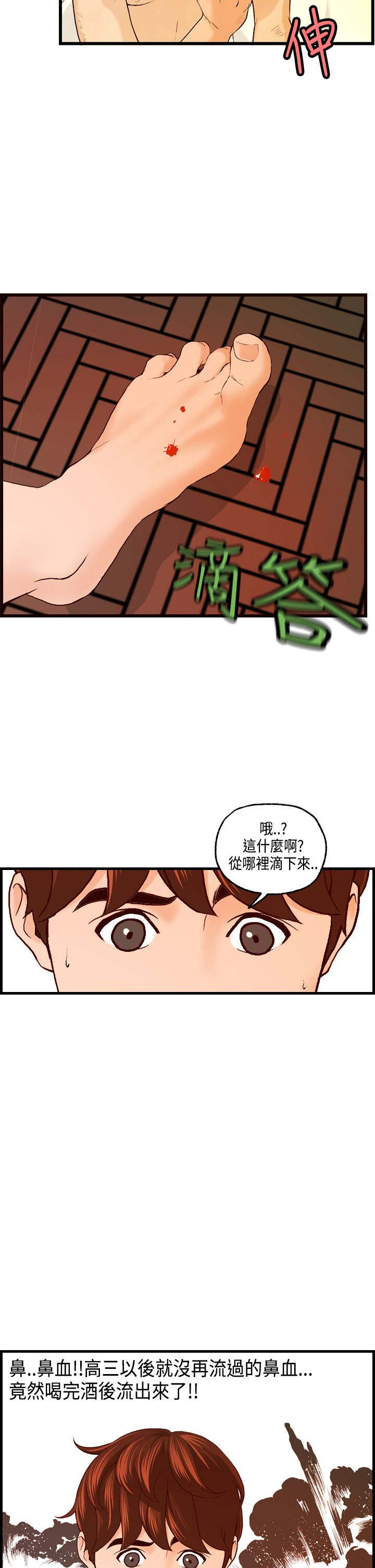第17章：不速之客10