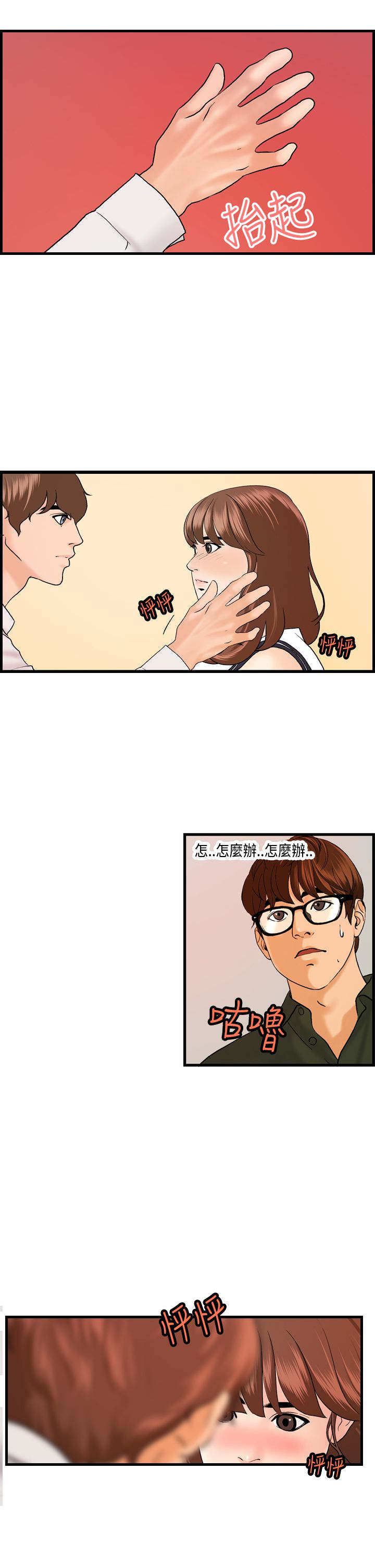 第20章：国王游戏13