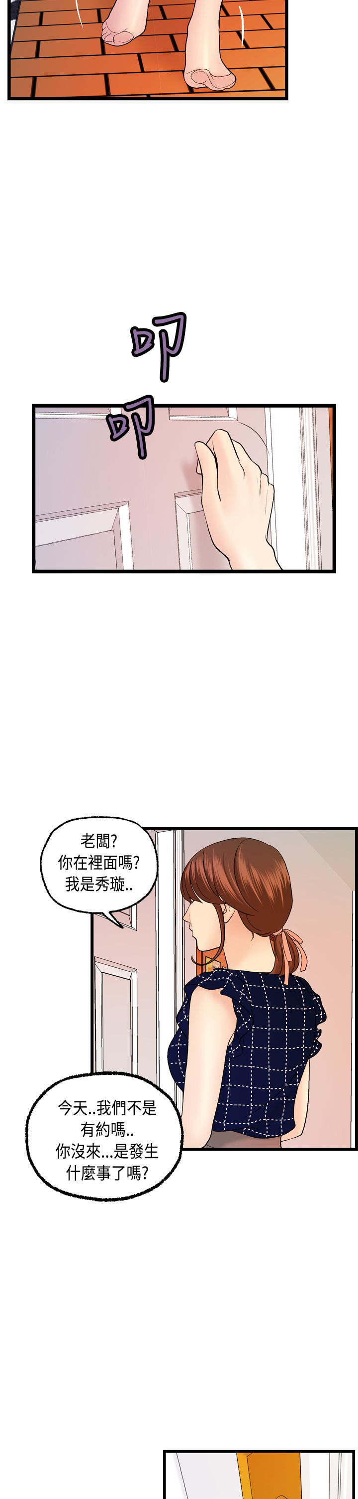 第12章：跟秀璇的约会21