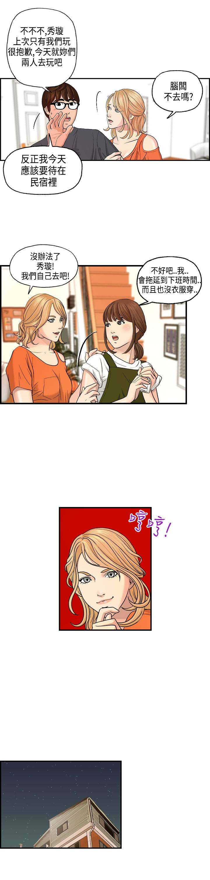 第5章：秀璇9