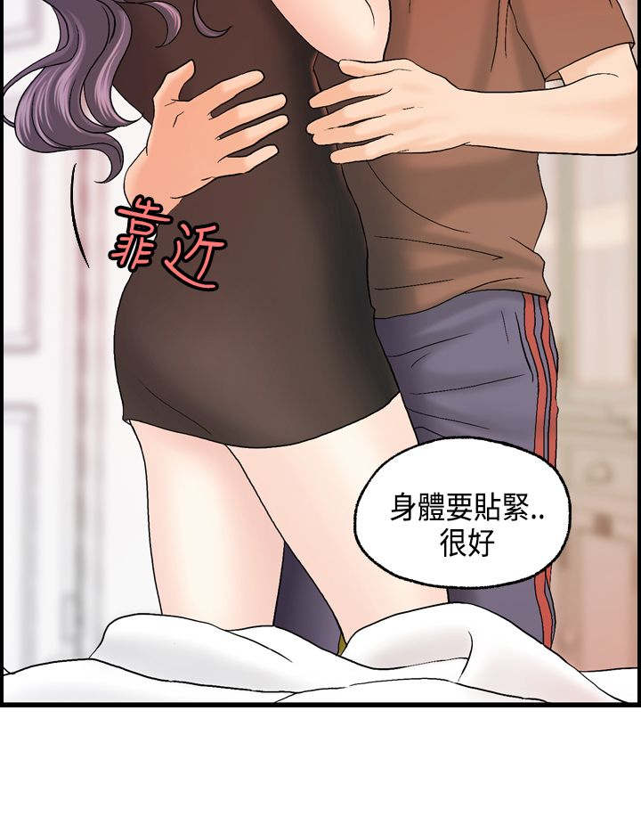 第12章：跟秀璇的约会3