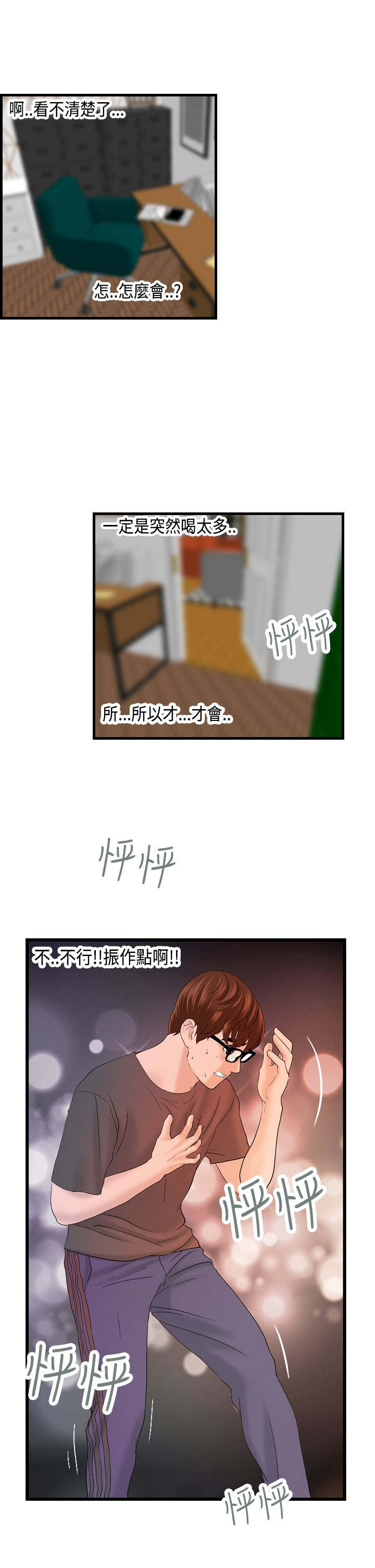 第11章：怎么是酒？8
