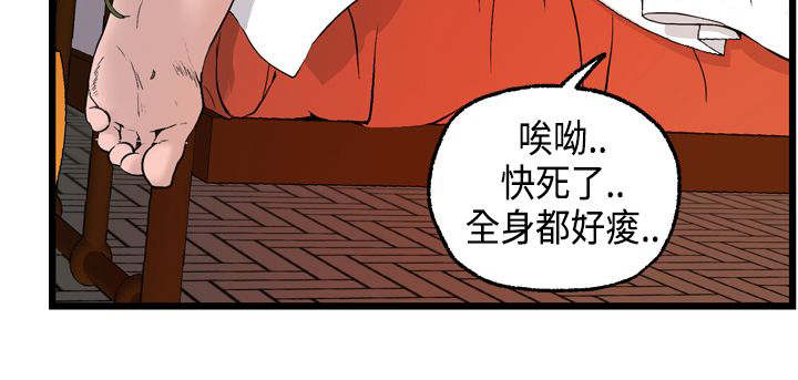 第17章：不速之客8