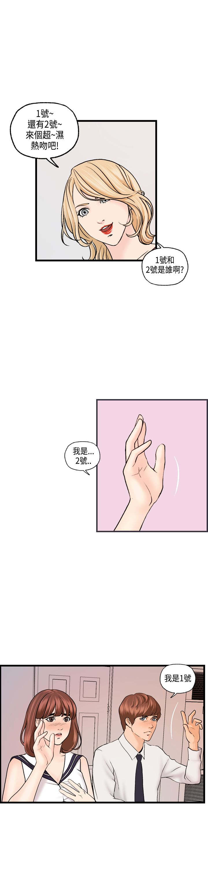 第20章：国王游戏10