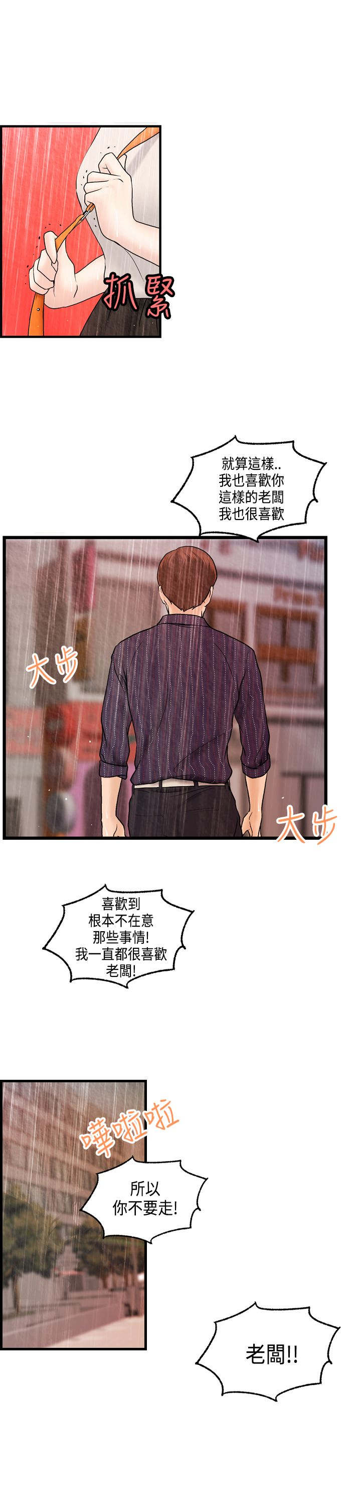 第25章：秀璇接受了11