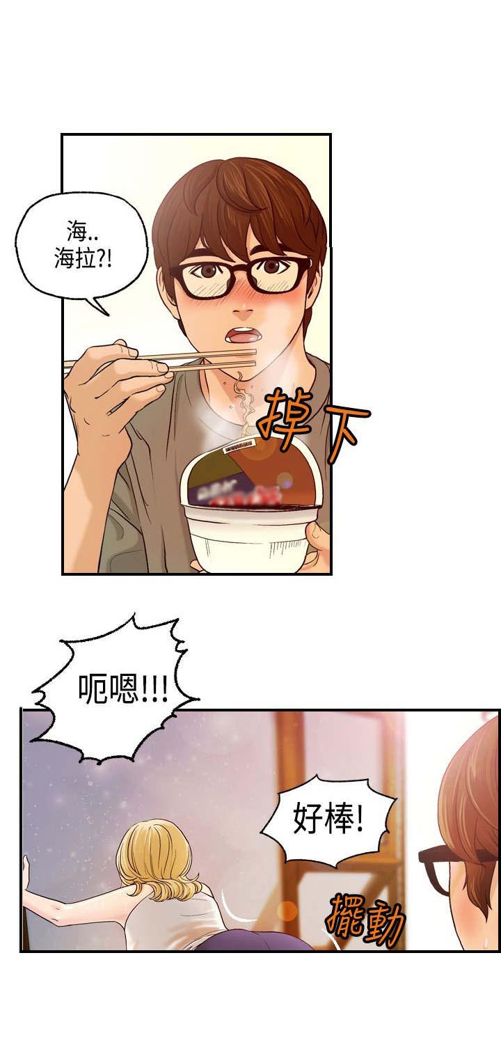 第8章：何菲菲的到来7