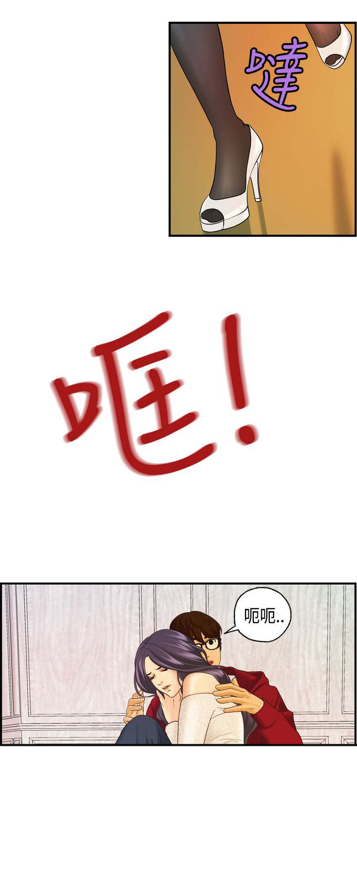 第10章：何菲菲的难言之隐7