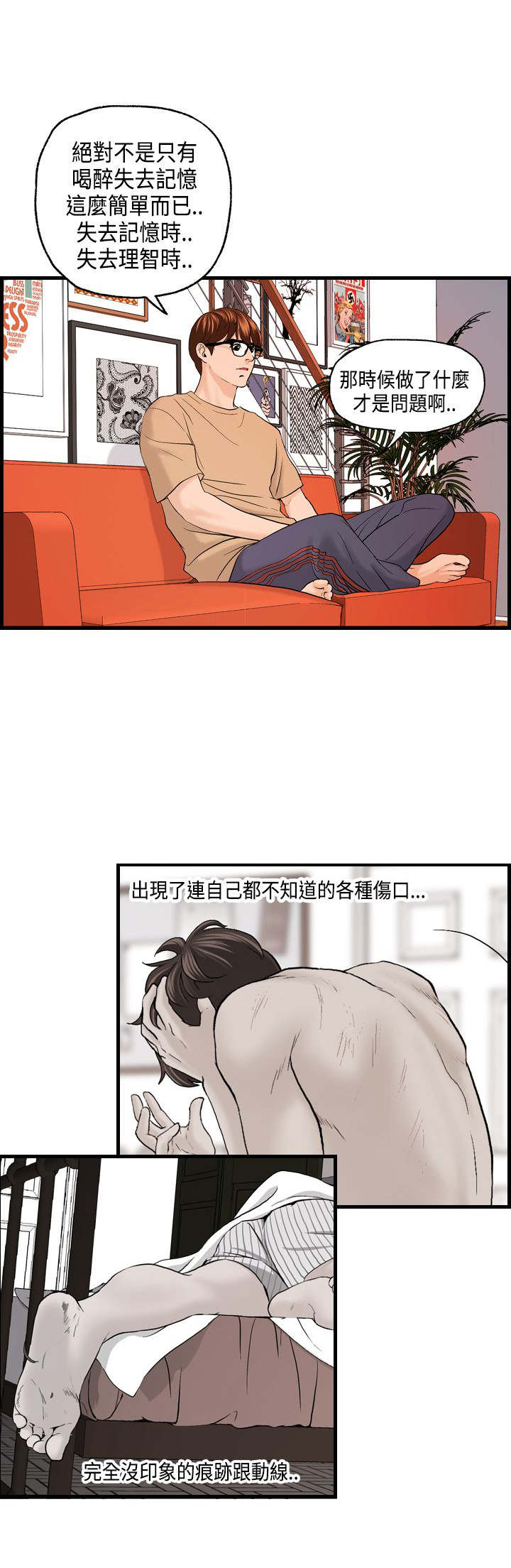 第22章：秀璇的邀请17