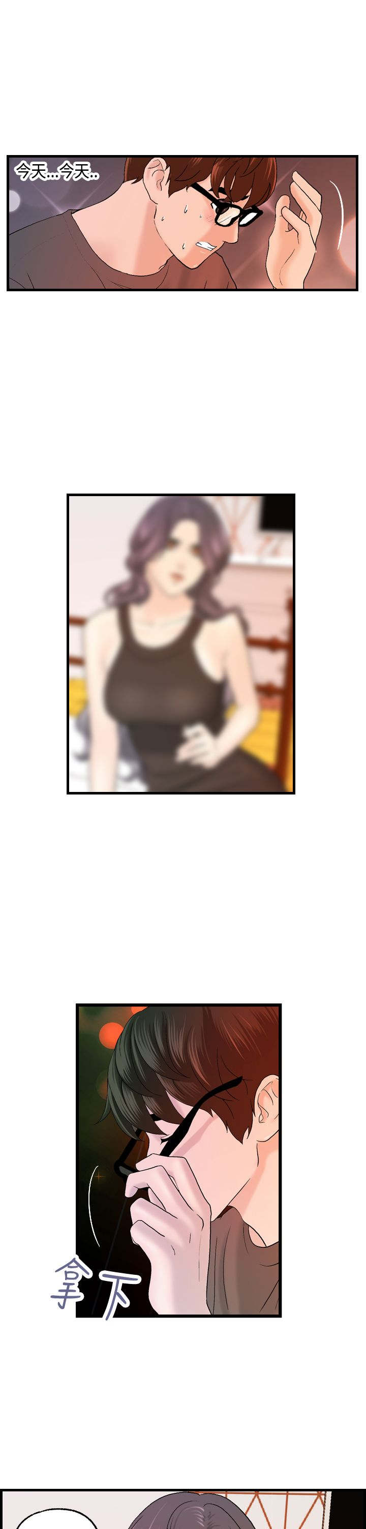 第11章：怎么是酒？9