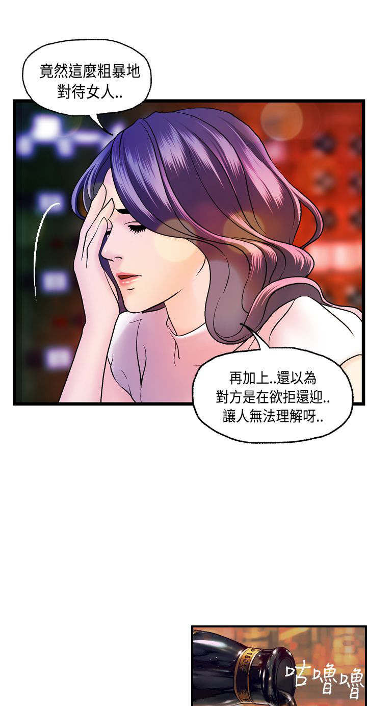 第15章：黏人的迈可8