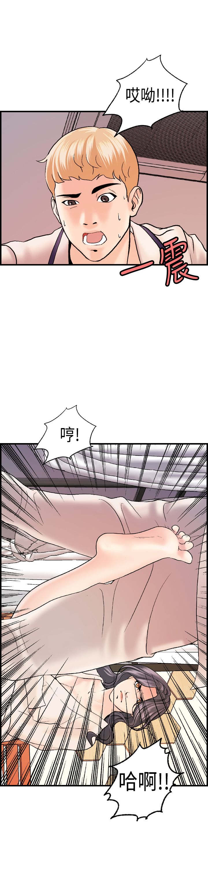 第18章：刘河仁的表白19