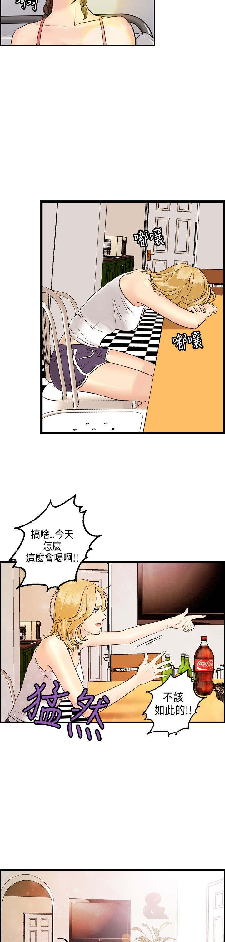 第8章：何菲菲的到来23