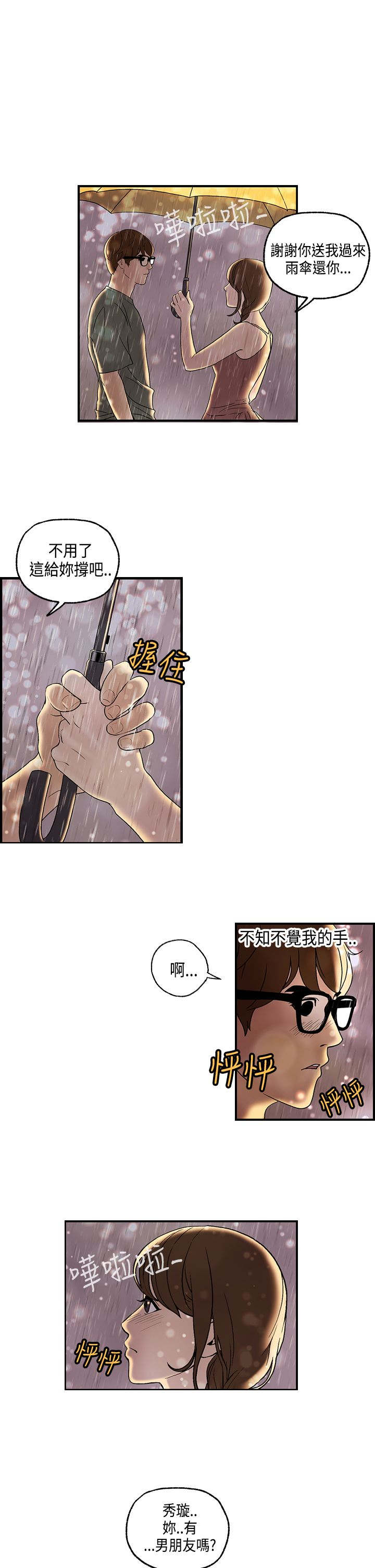第8章：何菲菲的到来19