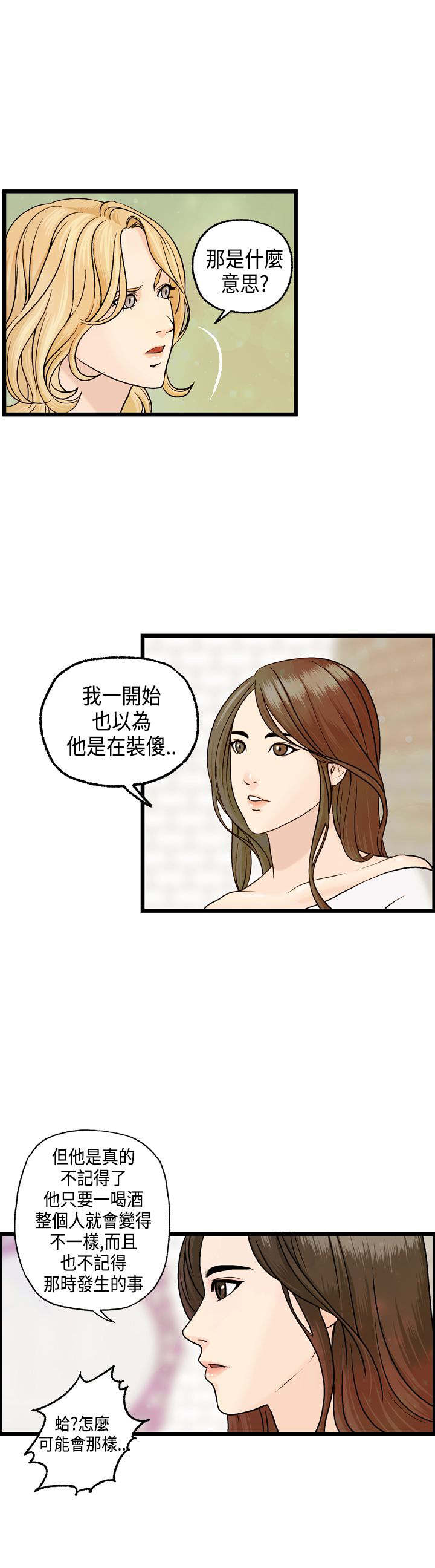 第7章：王琳的离开10