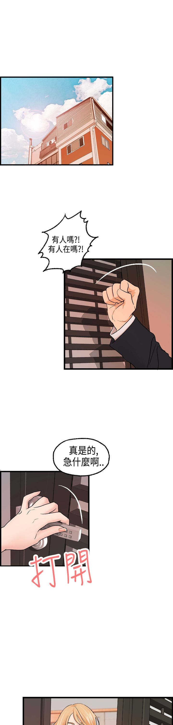 第17章：不速之客5