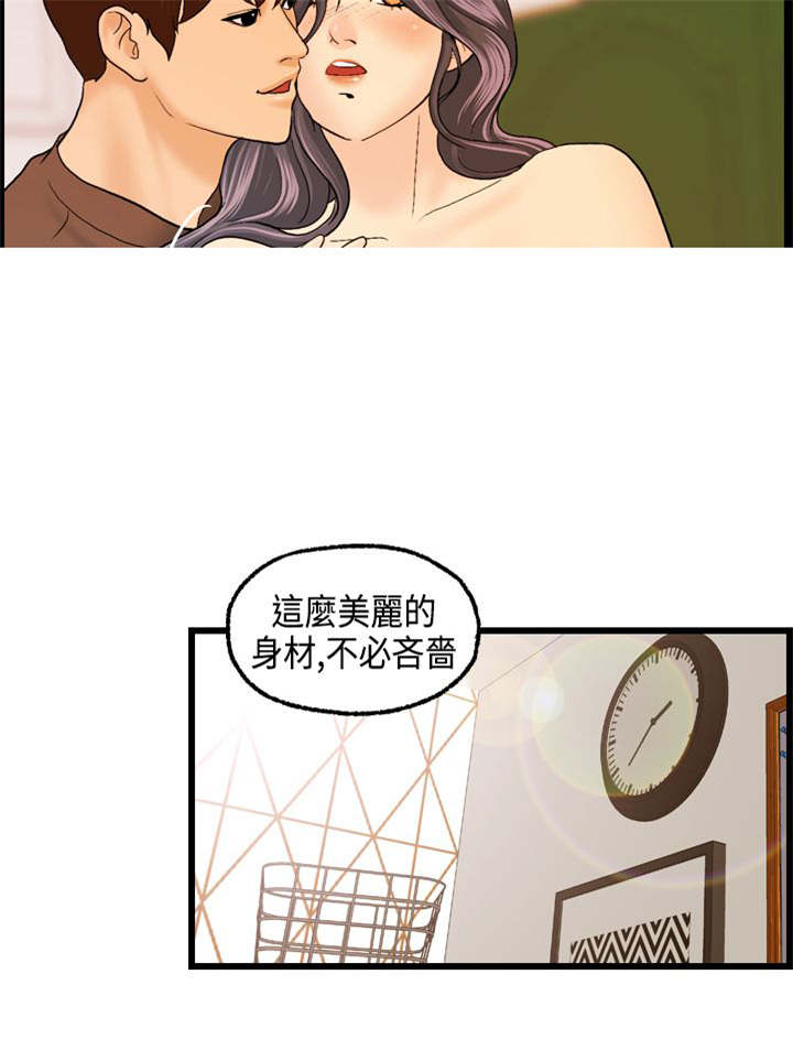 第12章：跟秀璇的约会9