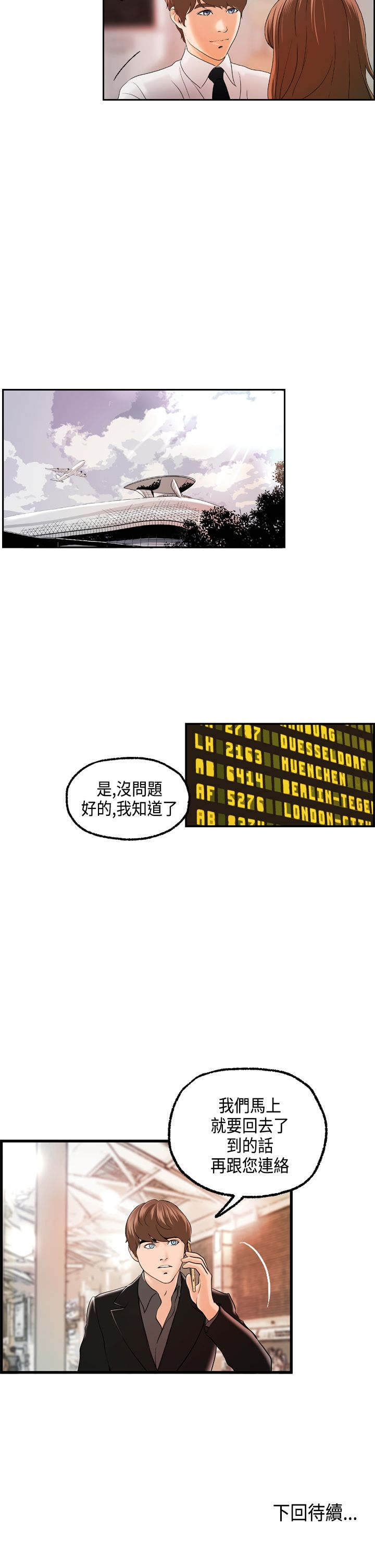第21章：迈可的表白14