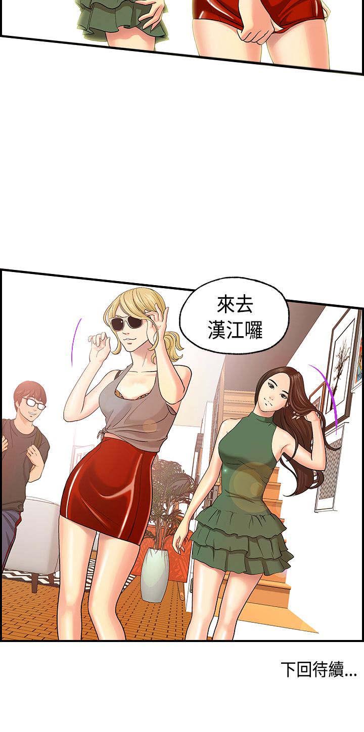 第3章：王琳态度9
