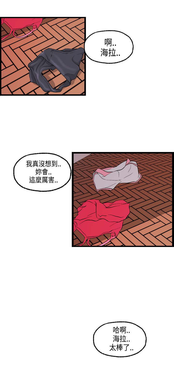 第21章：迈可的表白2