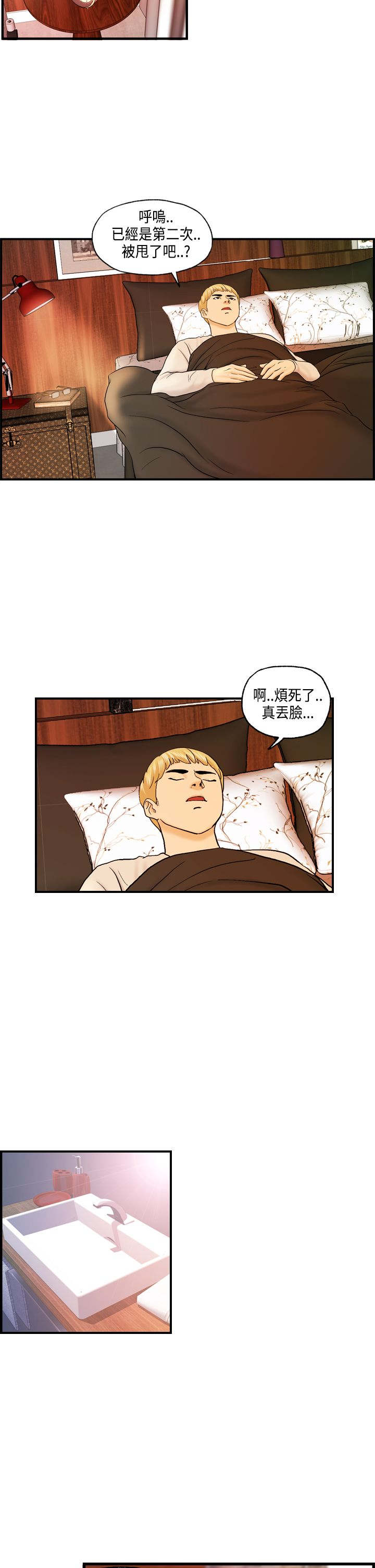 第15章：黏人的迈可1