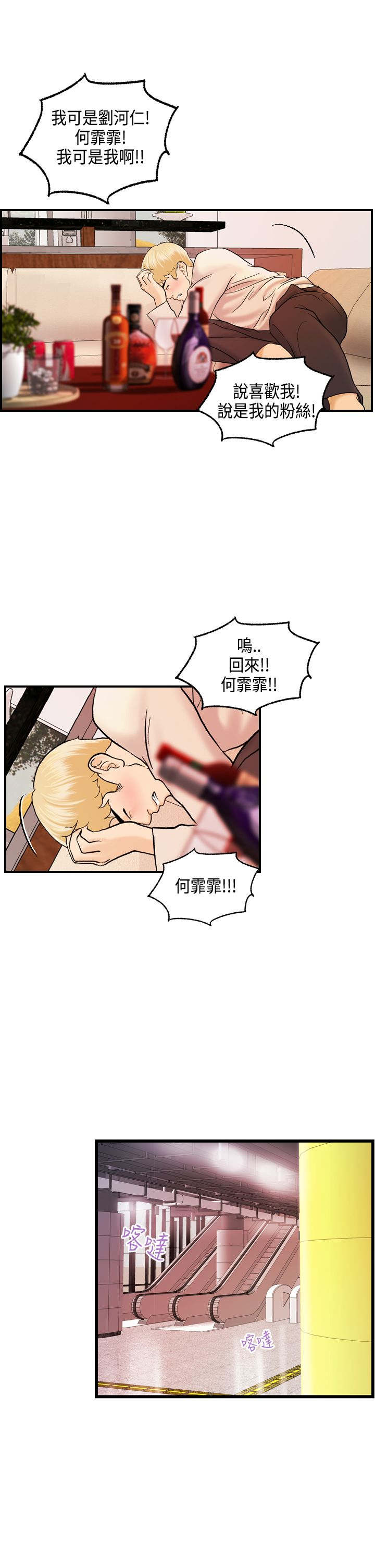 第15章：黏人的迈可12