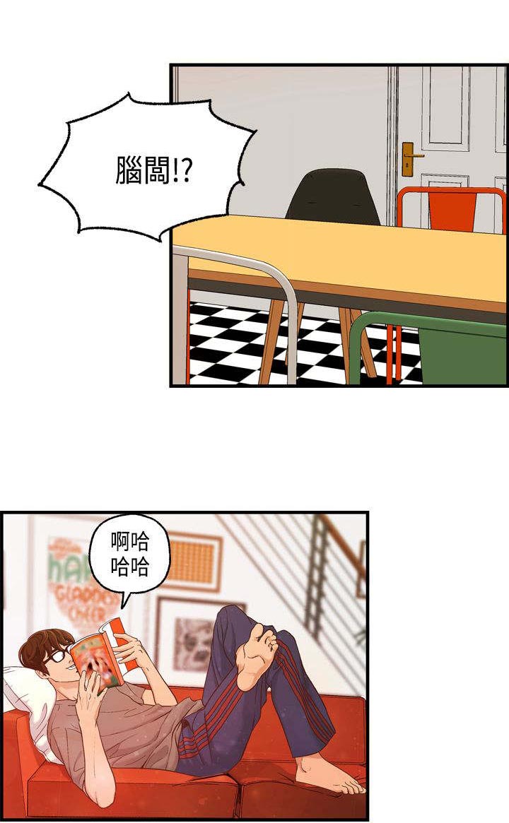 第8章：何菲菲的到来8