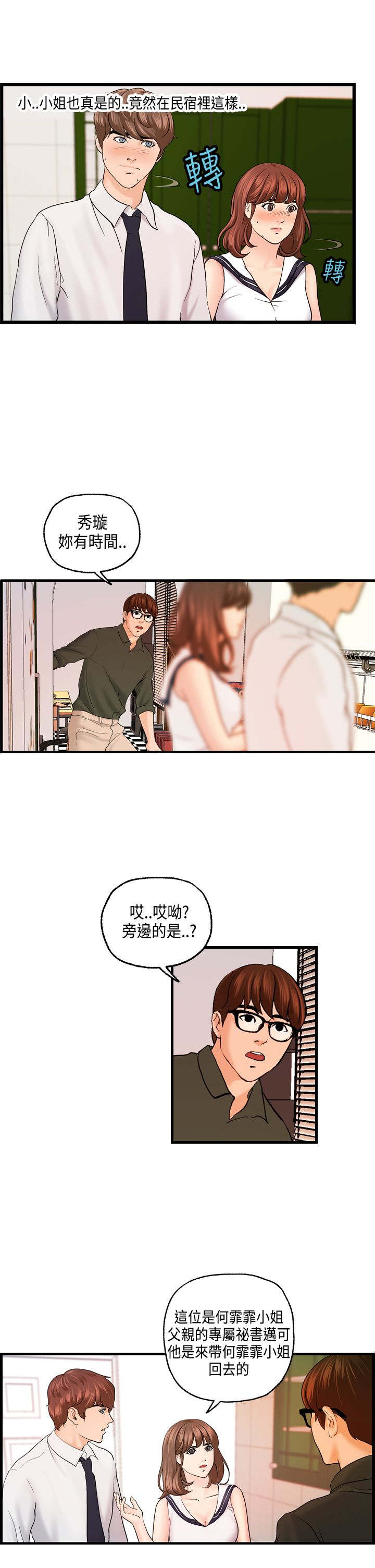 第20章：国王游戏1