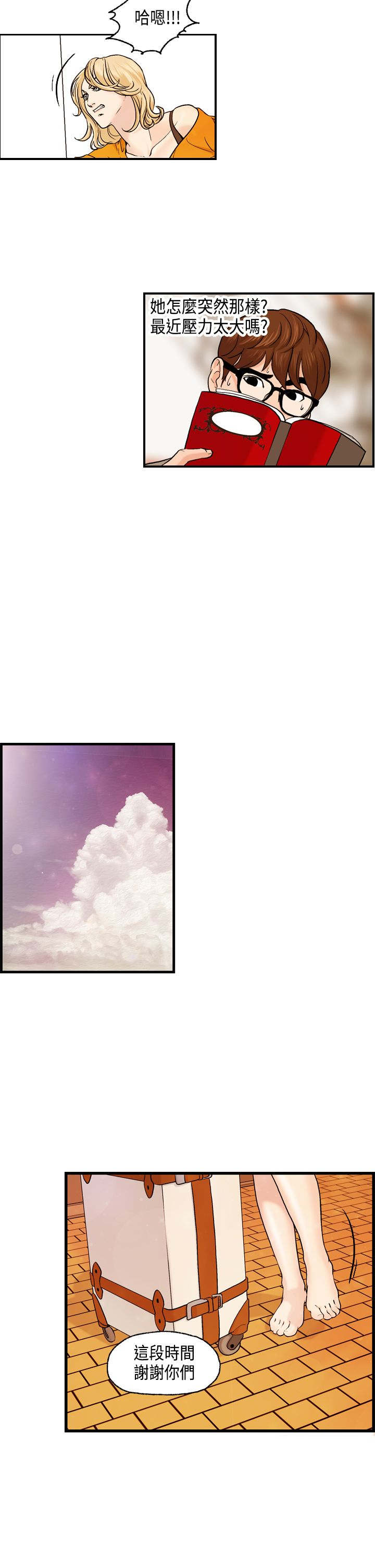 第7章：王琳的离开16