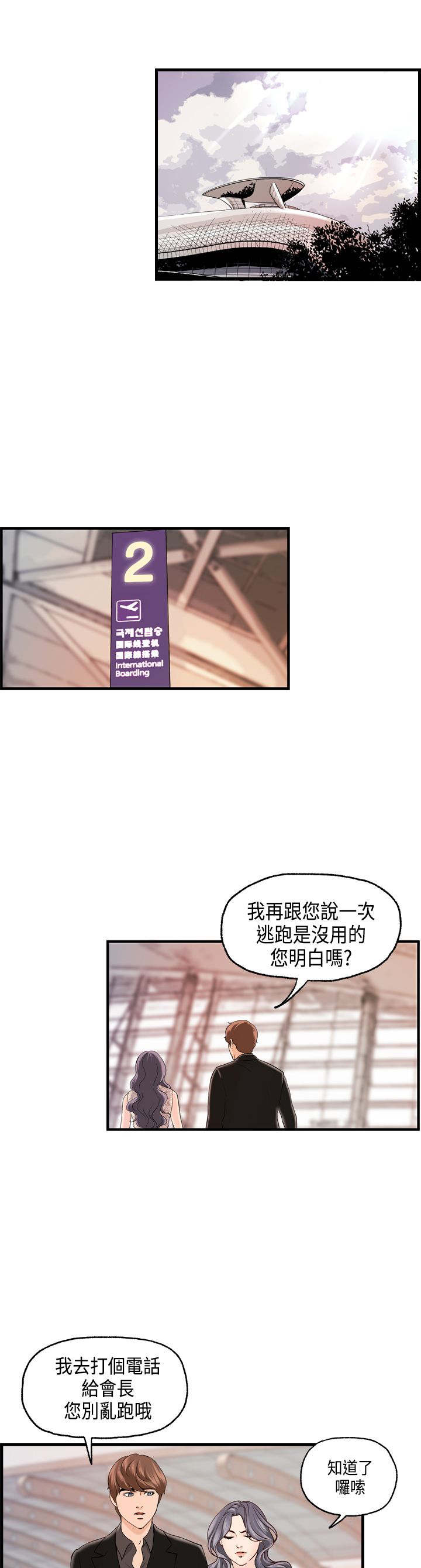 第22章：秀璇的邀请0