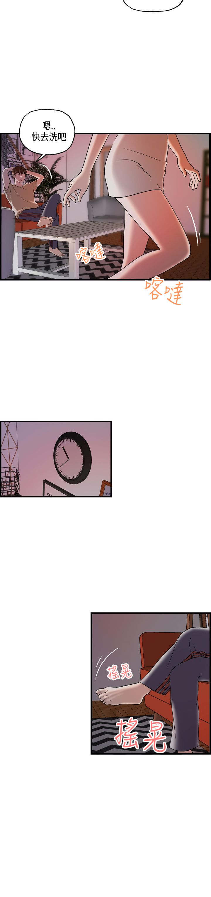 第23章：澄津的病7