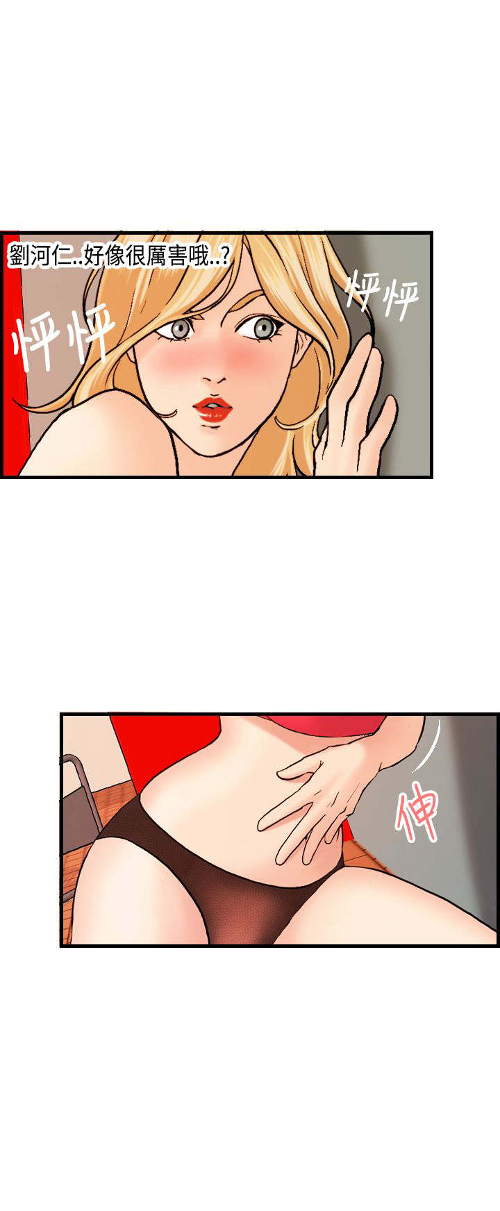 第19章：奇怪的声音9