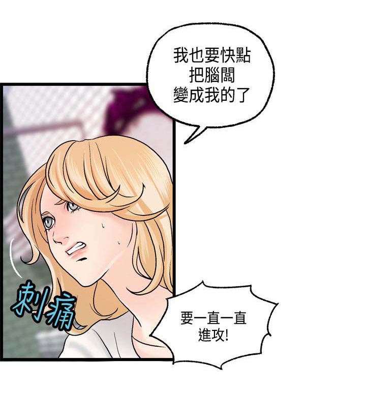第22章：秀璇的邀请10