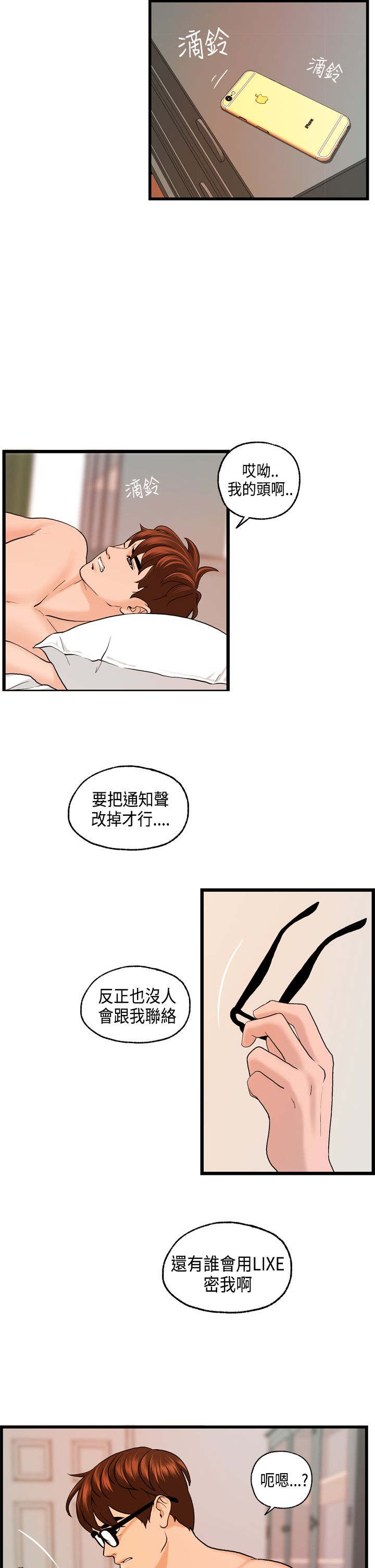 第24章：海拉表白3