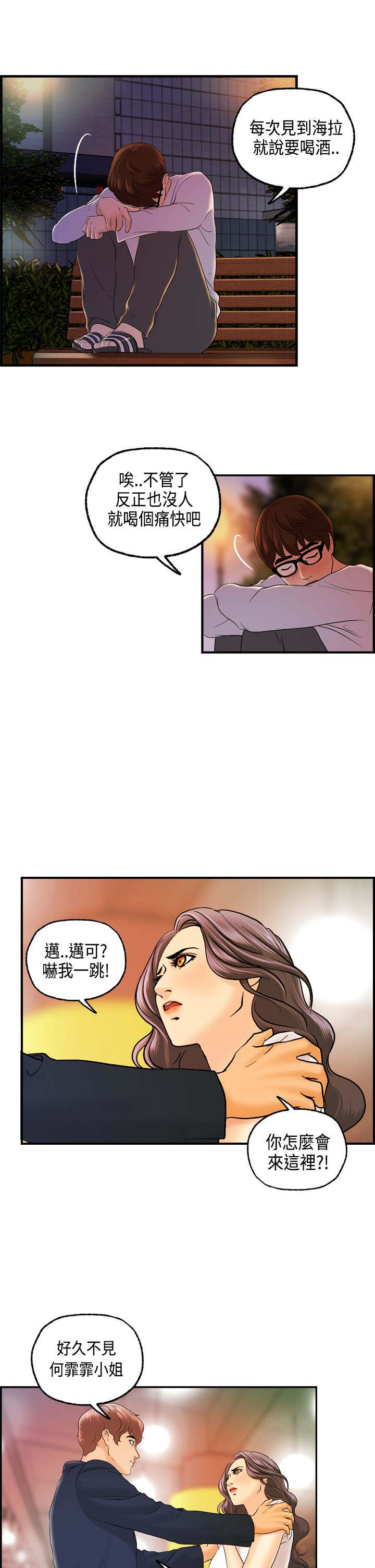 第15章：黏人的迈可17