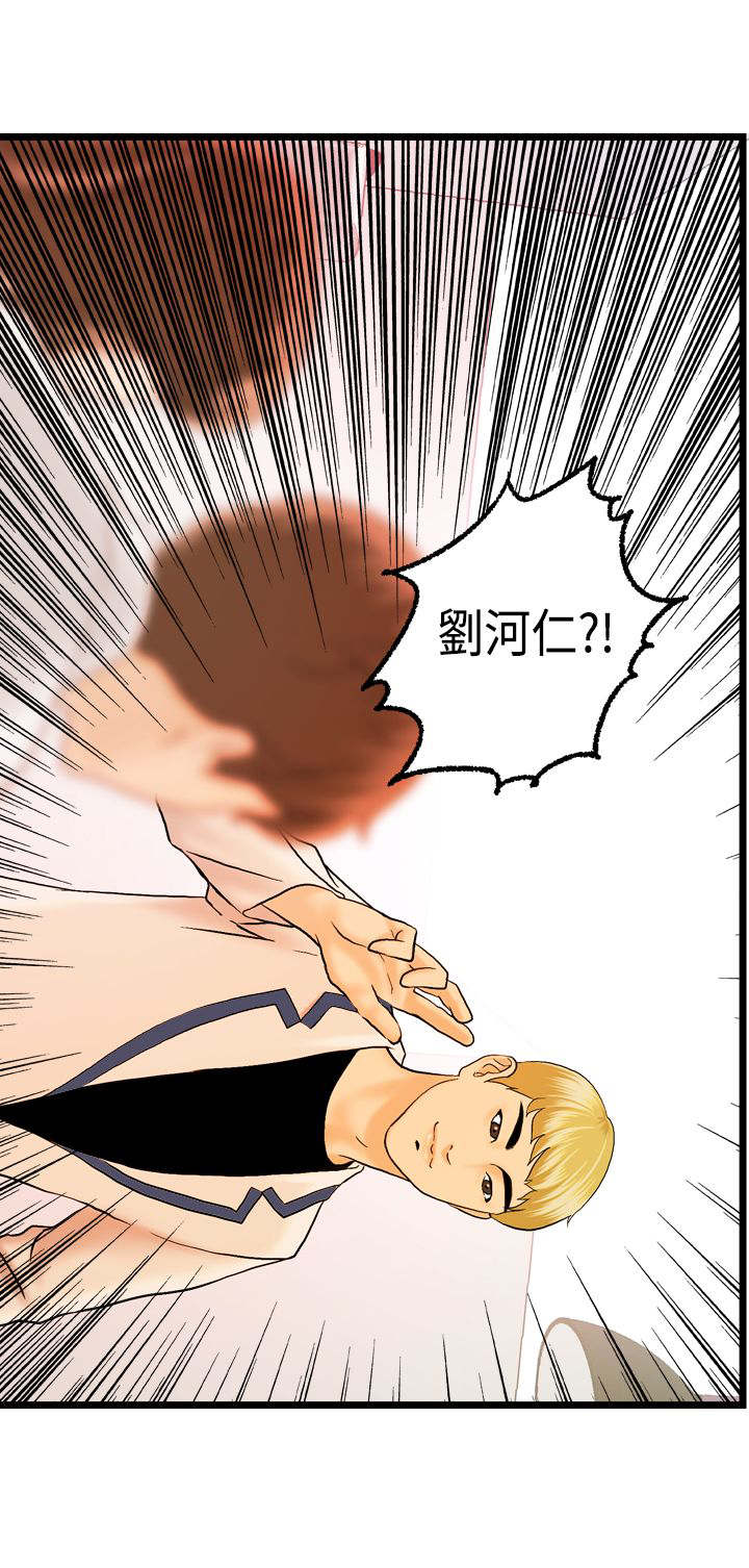 第18章：刘河仁的表白14