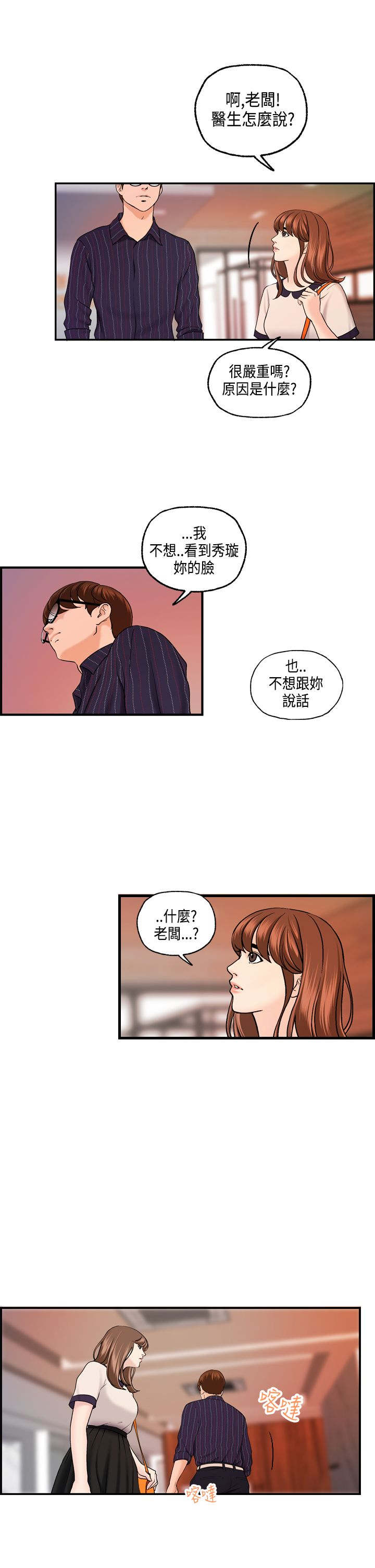 第25章：秀璇接受了7