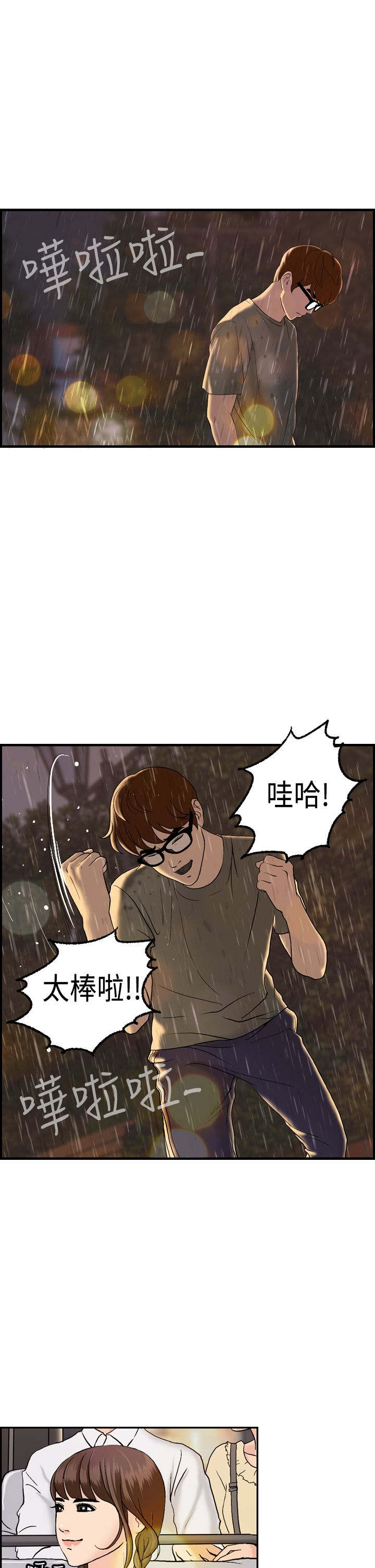 第8章：何菲菲的到来22