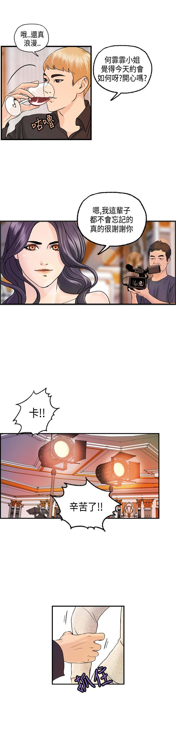 第9章：何菲菲的危机13