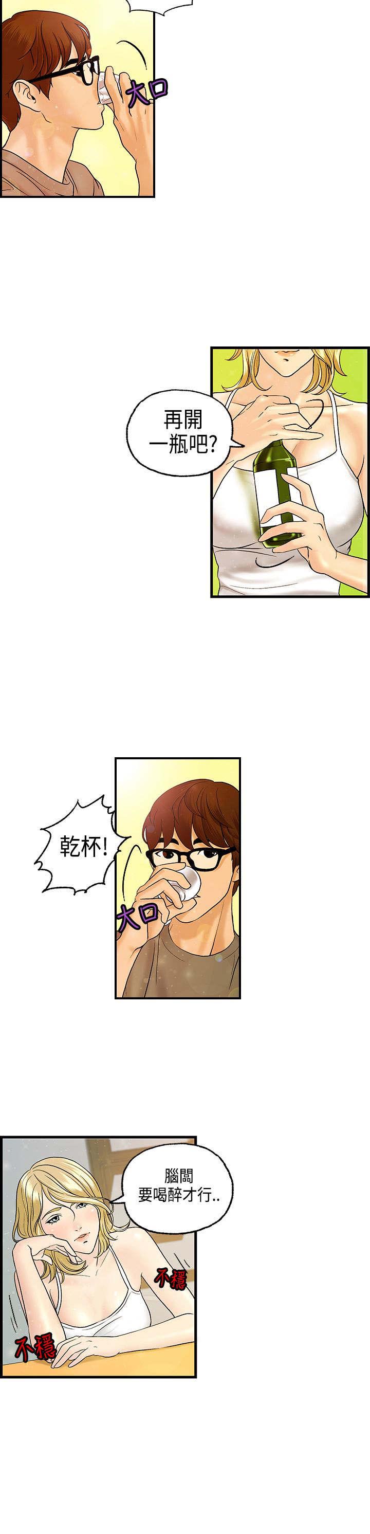 第8章：何菲菲的到来15