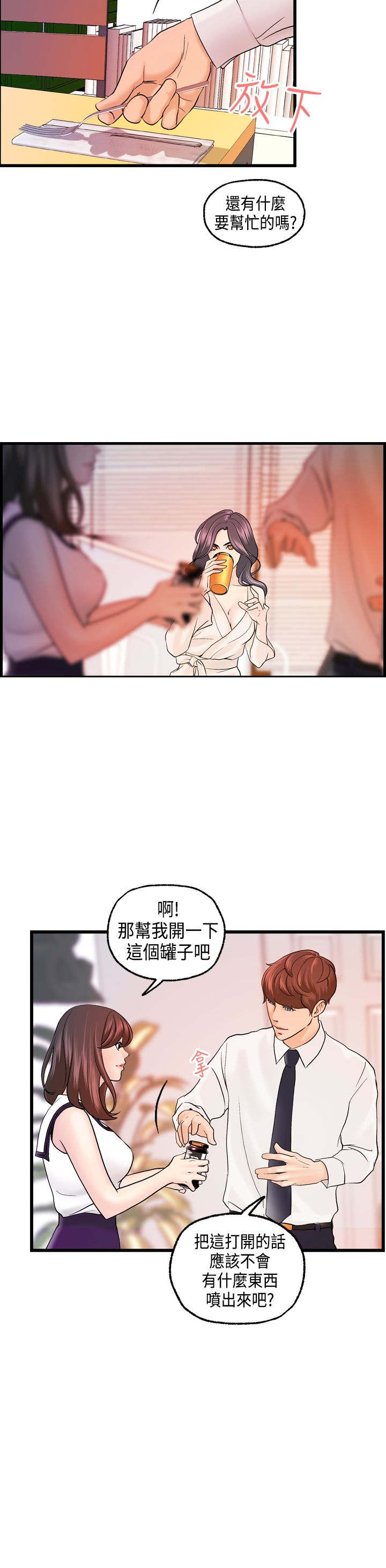 第18章：刘河仁的表白6
